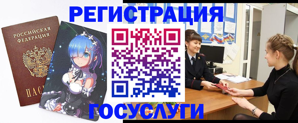 прописка штамп в Жуковском