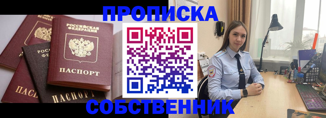 где прописаться в Жуковском