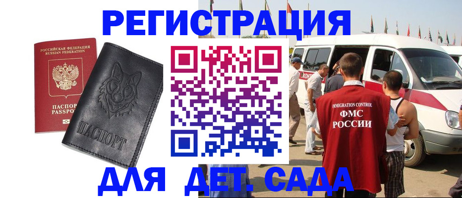 прописка для кредита в Жуковском