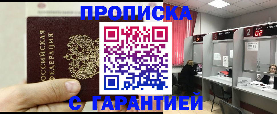 временная регистрация собственник в Жуковском