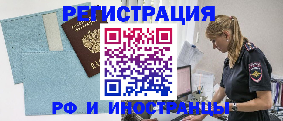 прописка для военкомата в Жуковском
