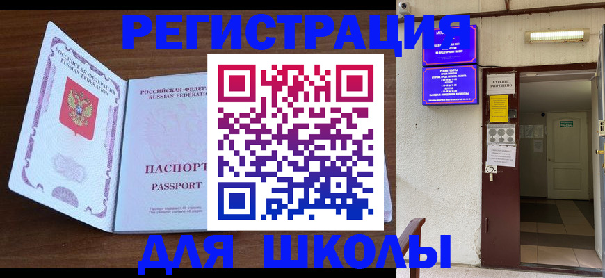 временная регистрация 2025 в Жуковском