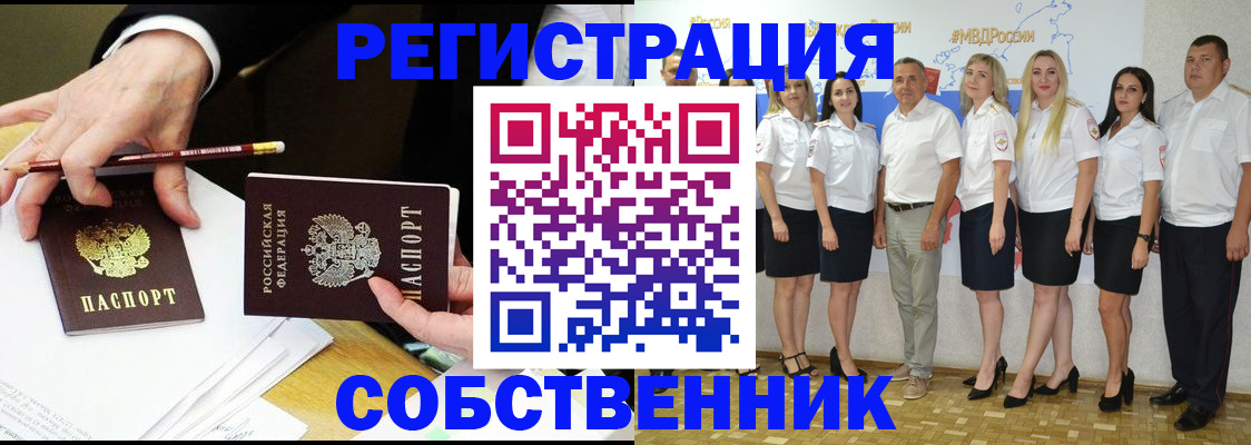 временная регистрация недорого в Жуковском