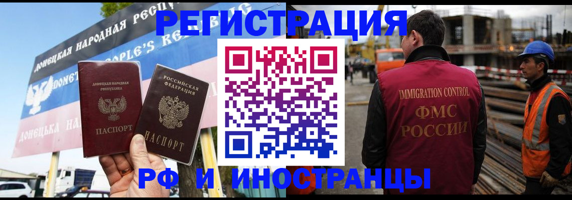где прописаться в Жуковском